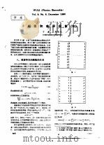 相变和临界现象  3（ PDF版）