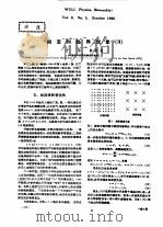 相变和临界现象  2（ PDF版）