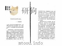 气似质具而未相离谓之混沌（ PDF版）