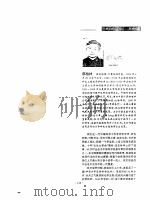 中国科学院院士自述（ PDF版）