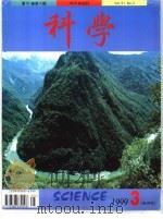 复杂性的刻画与“复杂性科学”（ PDF版）