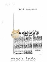 “懒蚂蚁”的故事（ PDF版）