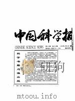 科学书籍为谁出版 PDF电子版封面 郝柏林