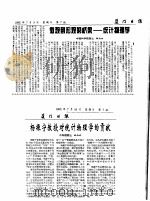微观到宏观的桥梁-统计物理学（ PDF版）