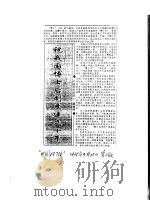 祝我国博士后制度建立十年（ PDF版）