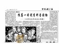 推荐一本优秀科普读物-《从肥皂泡到液晶生物膜》 PDF电子版封面 郝柏林