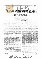 时间生物医学工程（ PDF版）