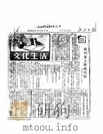 我们走上新的行程（ PDF版）