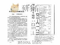 祝贺《中学生物理》创刊（ PDF版）