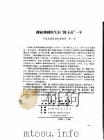 理论物理所实行“博士后”一年（ PDF版）