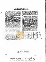 第十六届国际统计物理会议介绍 PDF电子版封面
