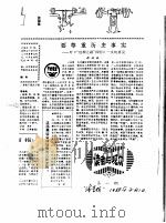 要尊重历史事实（ PDF版）