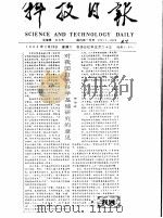 对我国自然科学基础研究的意见（ PDF版）