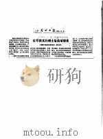 应尽快实行博士后流动制度 PDF电子版封面 郝伯林