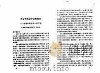 再谈为革命学好物理课（ PDF版）