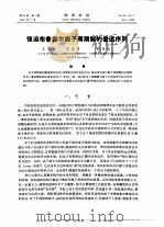 强迫布鲁塞尔振子周期解的普适序列（ PDF版）