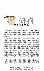 甘肃窟塔寺庙（1999 PDF版）