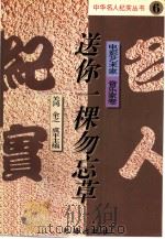 送你一棵勿忘草（1995 PDF版）