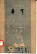 龚贤（1962 PDF版）