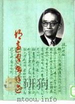 胡适家书手迹（1997 PDF版）