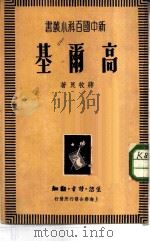 高尔基 P82（ PDF版）