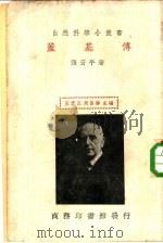 盖基传（ PDF版）