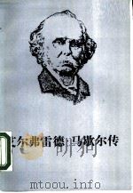艾尔弗雷德·马歇尔传（1990 PDF版）