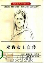 邓肯女士自传（1934 PDF版）