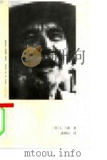 庞德 1992 PDF电子版封面 7500413777 (美)J.兰德(Jeannette Lander)著;潘炳信