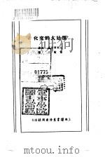 原始人的文化（1937 PDF版）