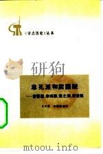 尊孔派和卖国贼  曾国藩、李鸿章、张之洞、袁世凯（1976 PDF版）