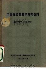 体育教学参考资料  1（1979 PDF版）