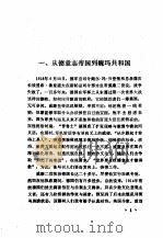 动荡中的繁荣  魏玛时期德国文化（1988 PDF版）