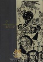 西方名著入门  7  自然科学（1995 PDF版）