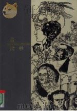 西方名著入门  8  数学（1995 PDF版）