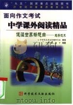 低温世界畅想曲-超导技术（1999 PDF版）