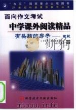 有头脑的房子-建筑（1999 PDF版）