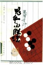 鬼手必胜法（1989 PDF版）