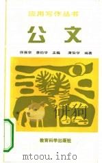 公文（1992 PDF版）