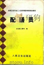 配膳员（1998 PDF版）