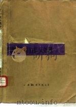 性功能失常的临床处理（1989 PDF版）