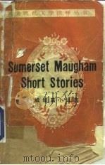 毛姆短篇小说选  英汉对照（1983 PDF版）