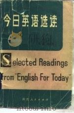 今日英语选读（1985 PDF版）