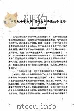 中西医结合参考资料（ PDF版）