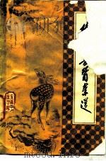 陈粹吾医案选（ PDF版）