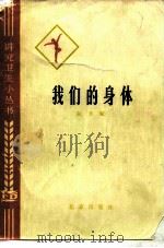 我们的身体（1973 PDF版）