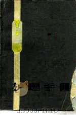 护理手册（1980 PDF版）
