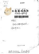 实用临床检验（1975 PDF版）