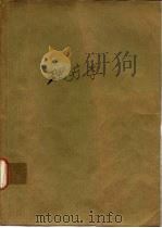 理疗学  第1分册（1974 PDF版）