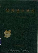 机井技术手册（1995 PDF版）